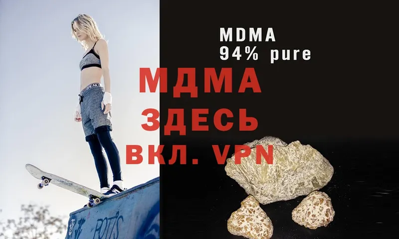 МДМА crystal  Бикин 